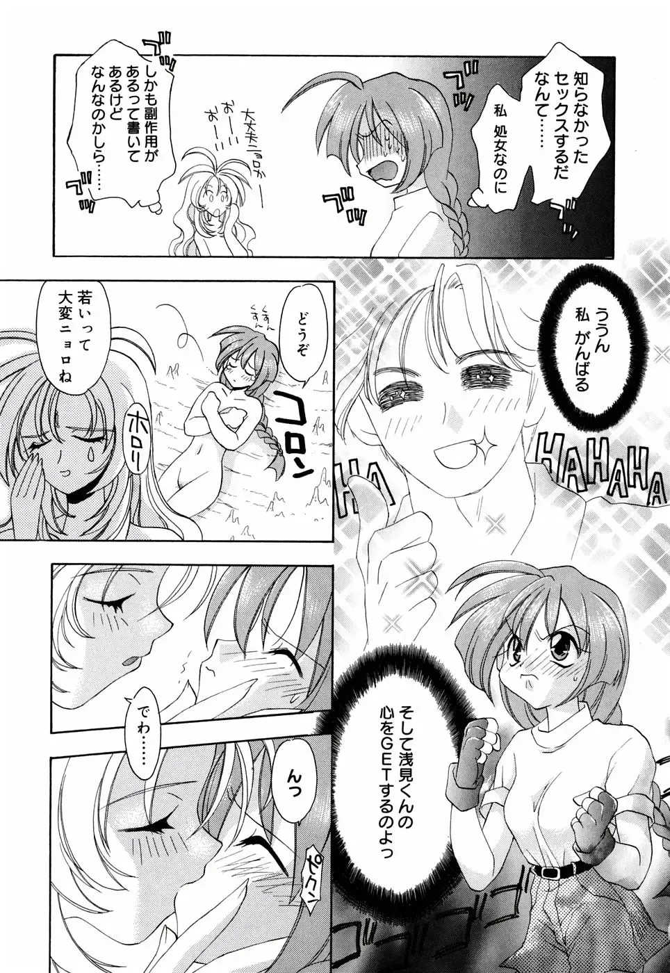 [Konata Hyuura] Honoka na Biyaku Fhentai - Page 133
