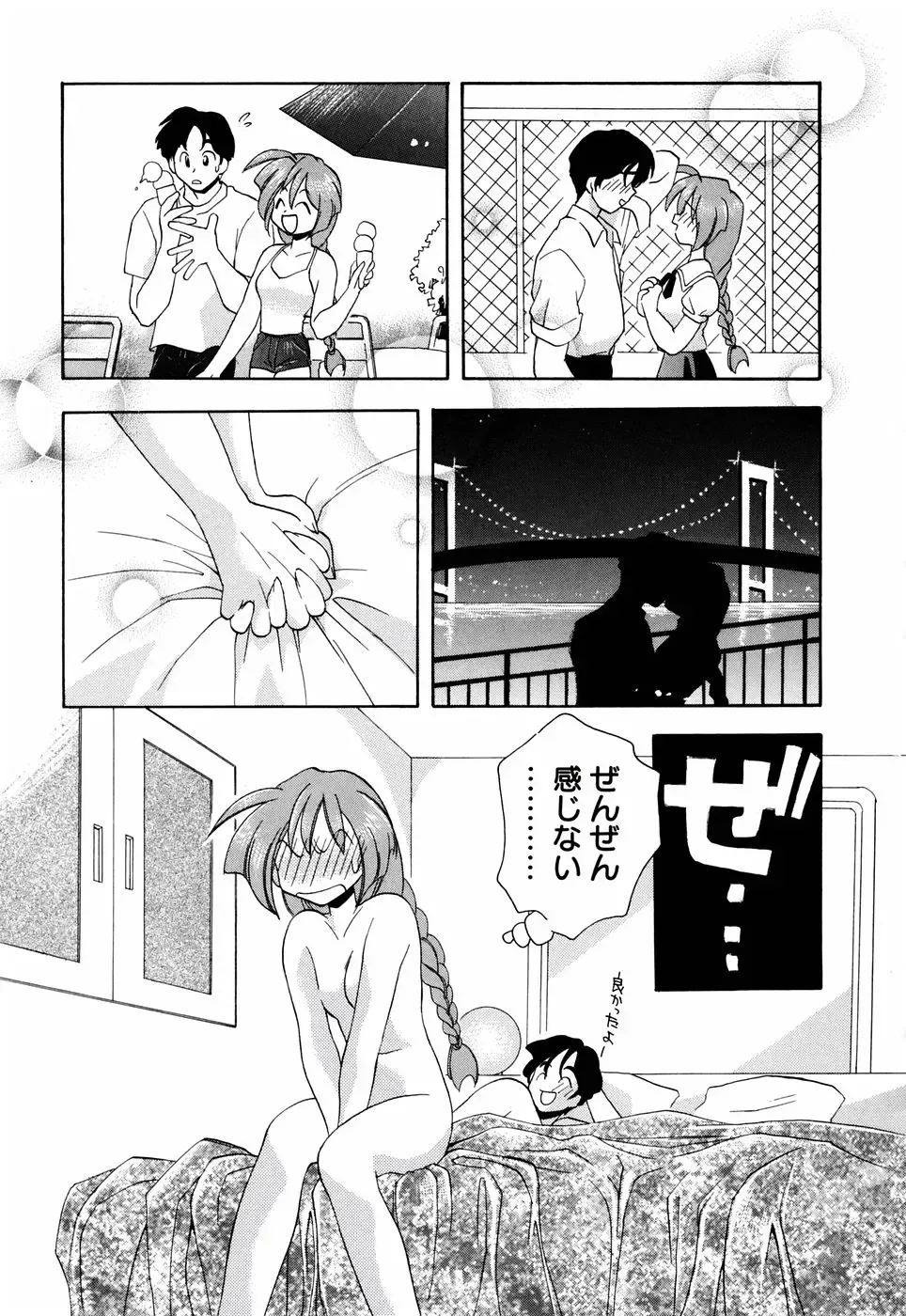 [Konata Hyuura] Honoka na Biyaku Fhentai - Page 139