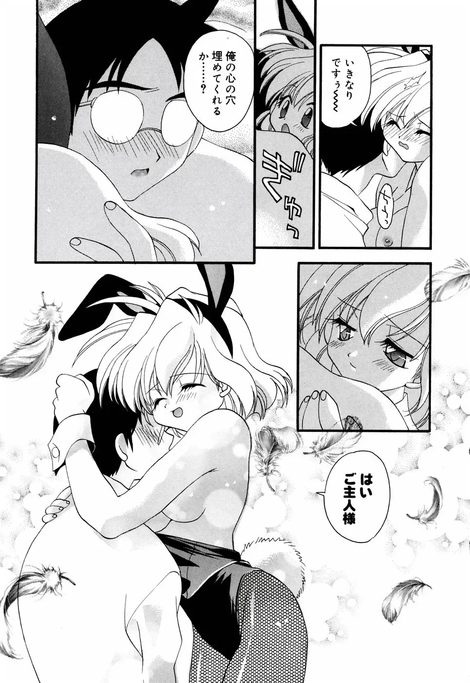 [Konata Hyuura] Honoka na Biyaku Fhentai - Page 149