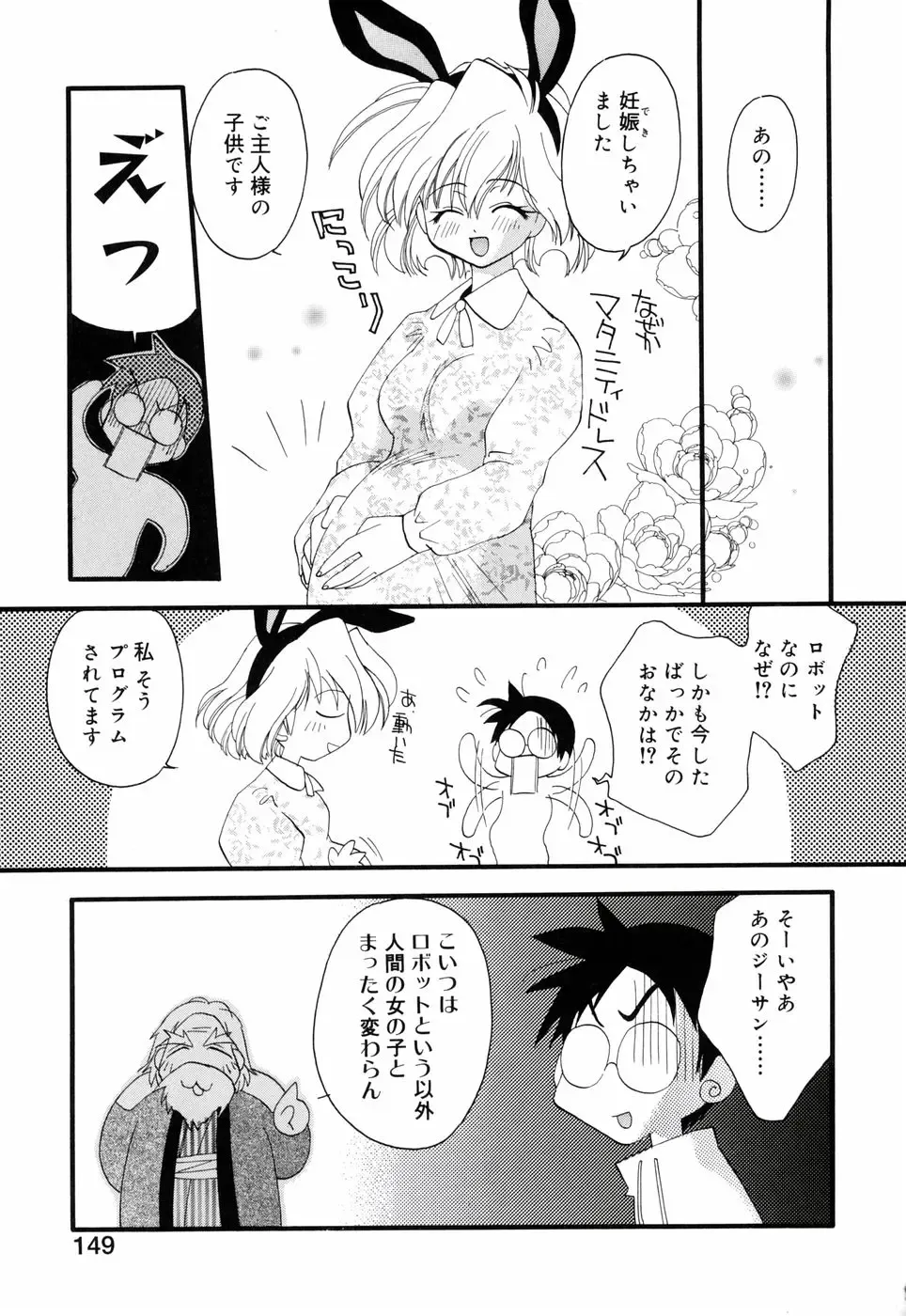 [Konata Hyuura] Honoka na Biyaku Fhentai - Page 155