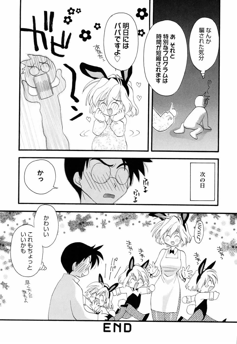 [Konata Hyuura] Honoka na Biyaku Fhentai - Page 156