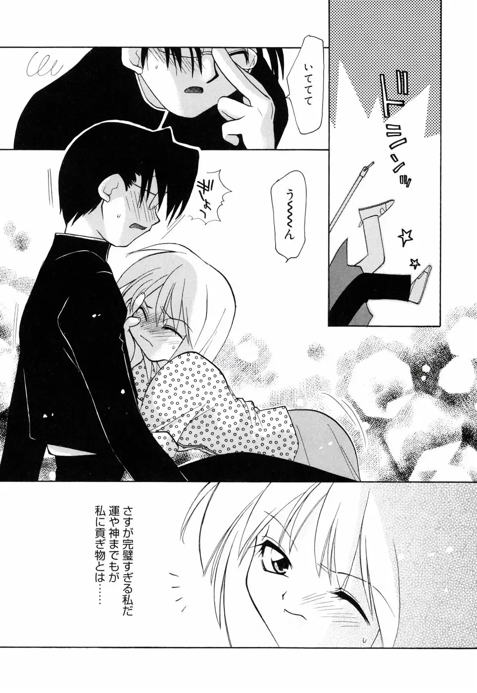 [Konata Hyuura] Honoka na Biyaku Fhentai - Page 160