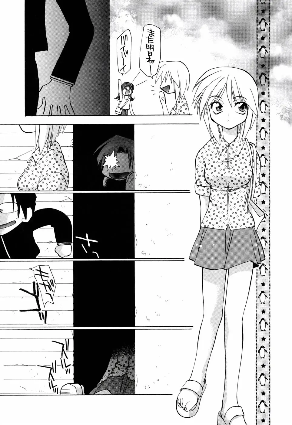 [Konata Hyuura] Honoka na Biyaku Fhentai - Page 164