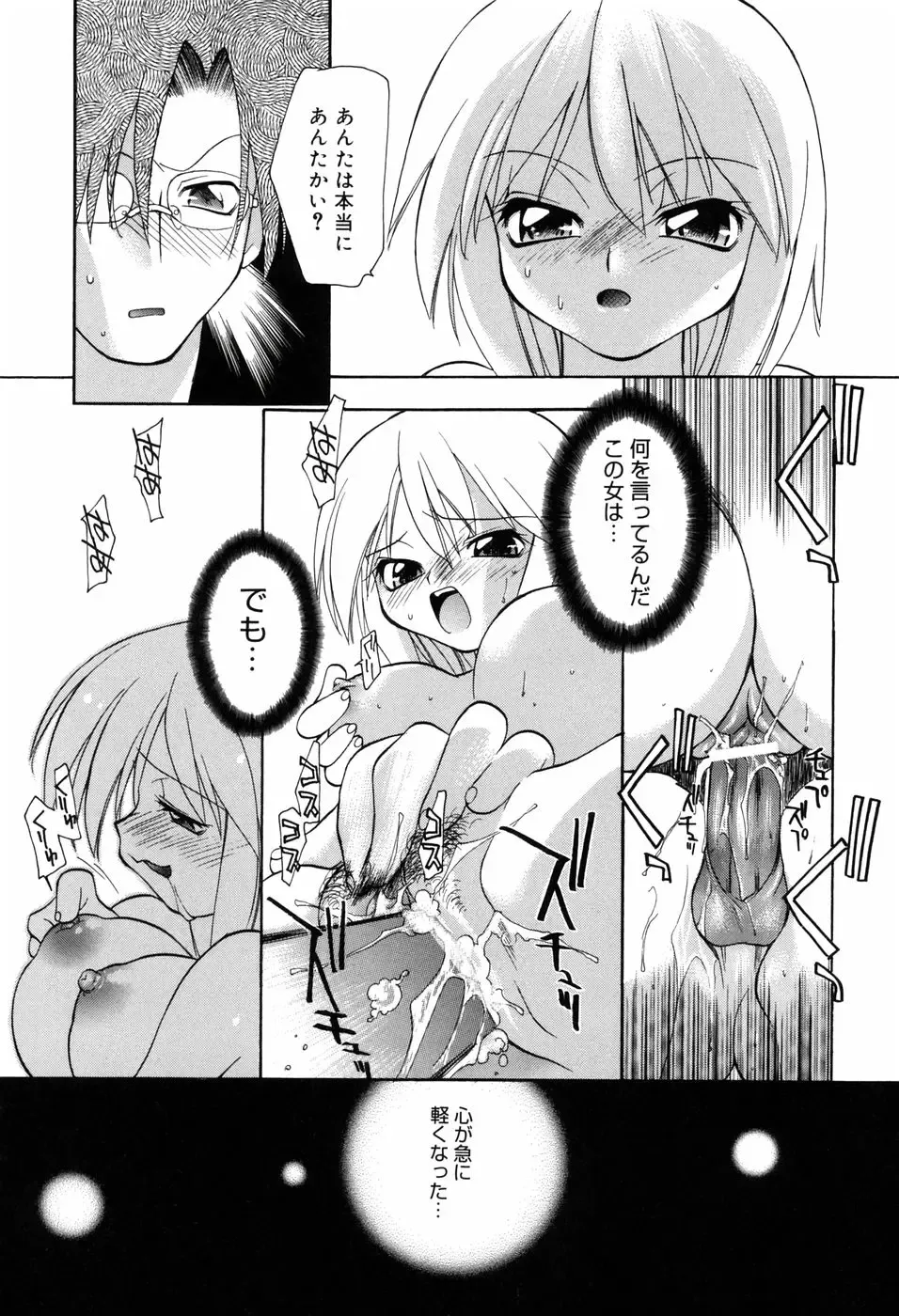 [Konata Hyuura] Honoka na Biyaku Fhentai - Page 170