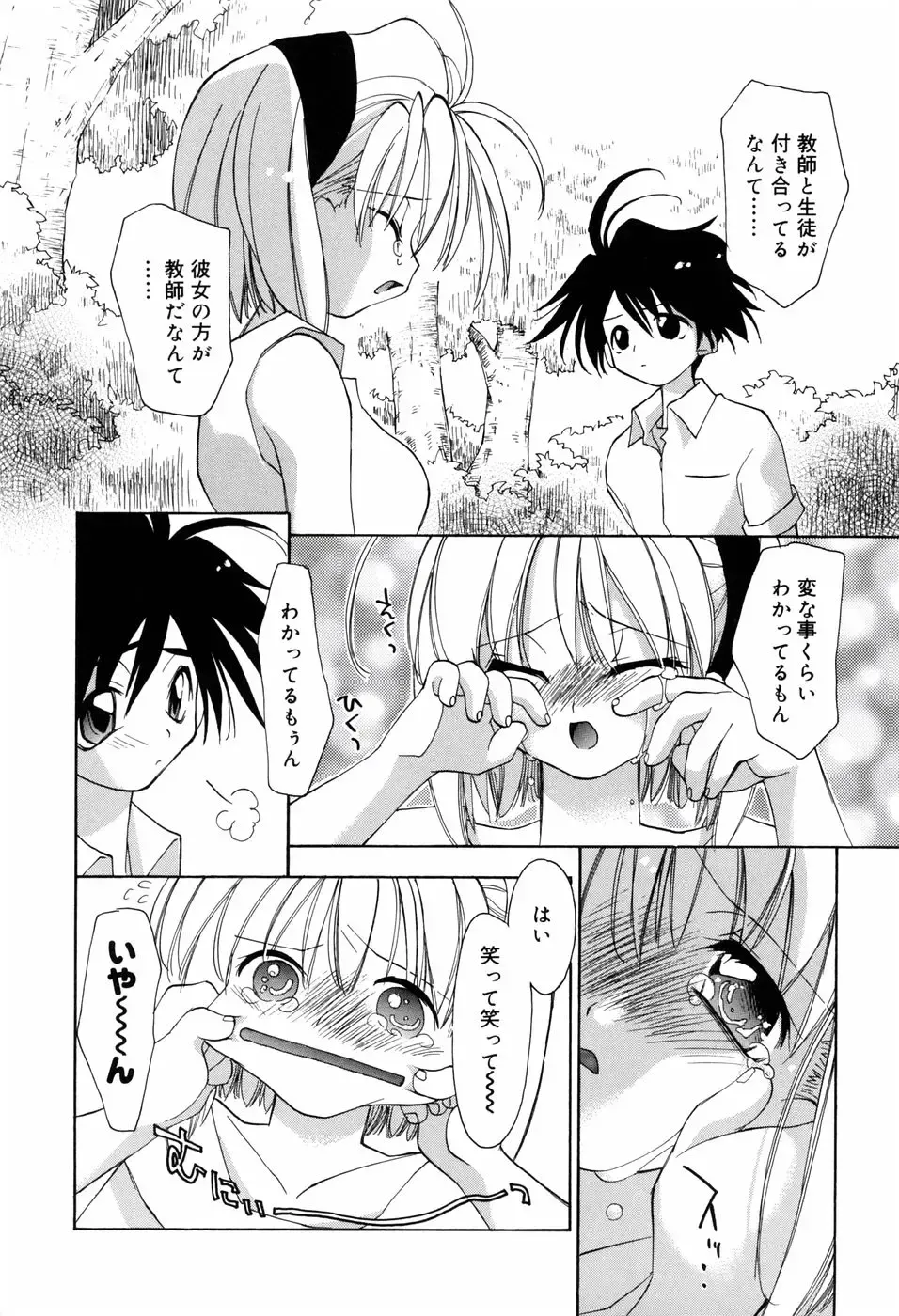 [Konata Hyuura] Honoka na Biyaku Fhentai - Page 178