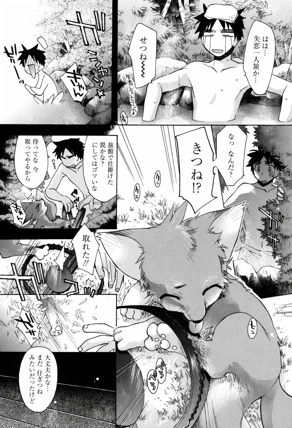 [Konata Hyuura] Honoka na Biyaku Fhentai - Page 191