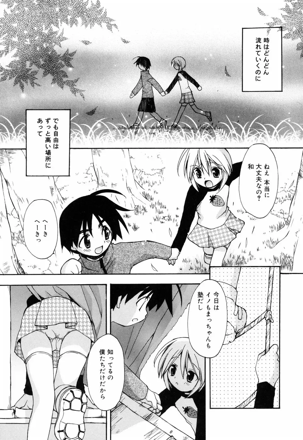 [Konata Hyuura] Honoka na Biyaku Fhentai - Page 25
