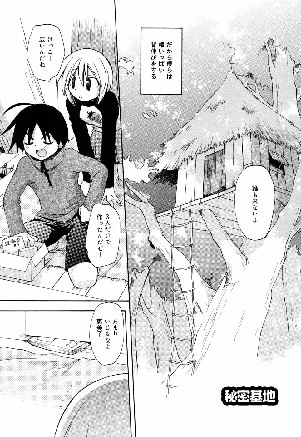 [Konata Hyuura] Honoka na Biyaku Fhentai - Page 26