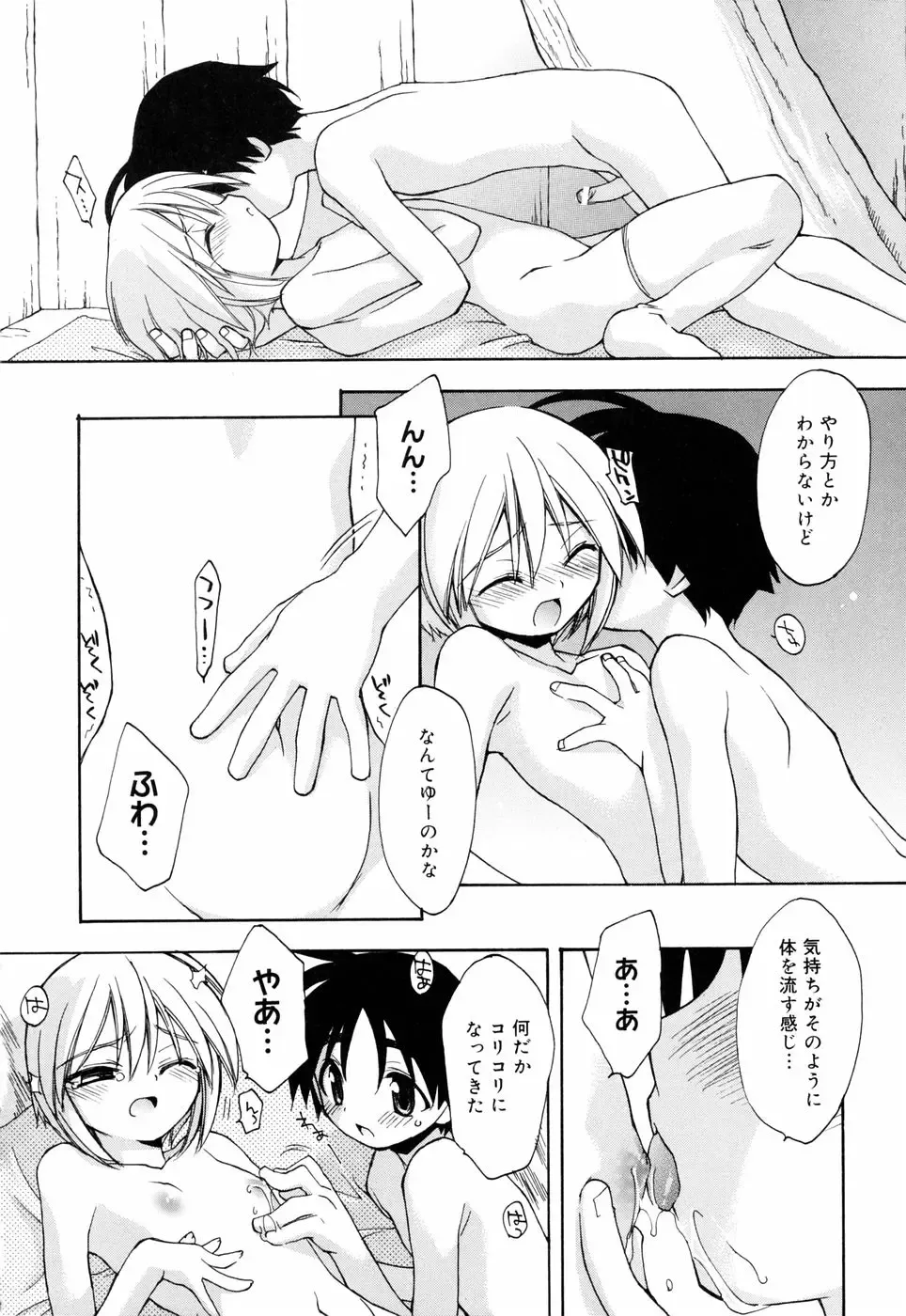 [Konata Hyuura] Honoka na Biyaku Fhentai - Page 32