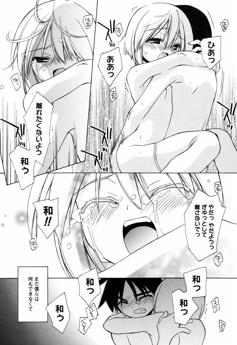 [Konata Hyuura] Honoka na Biyaku Fhentai - Page 39
