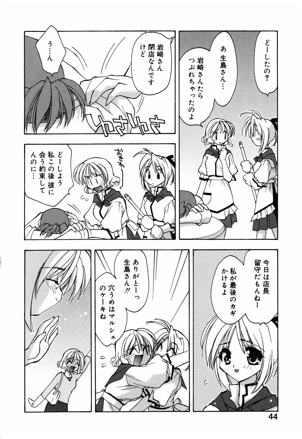 [Konata Hyuura] Honoka na Biyaku Fhentai - Page 50