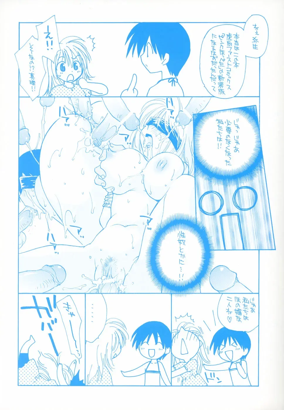 [Konata Hyuura] Honoka na Biyaku Fhentai - Page 6