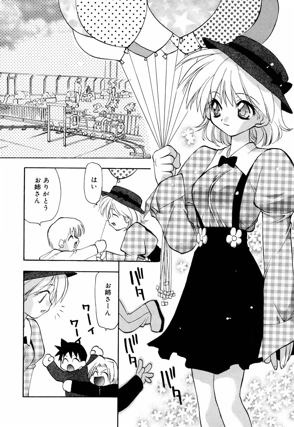 [Konata Hyuura] Honoka na Biyaku Fhentai - Page 60