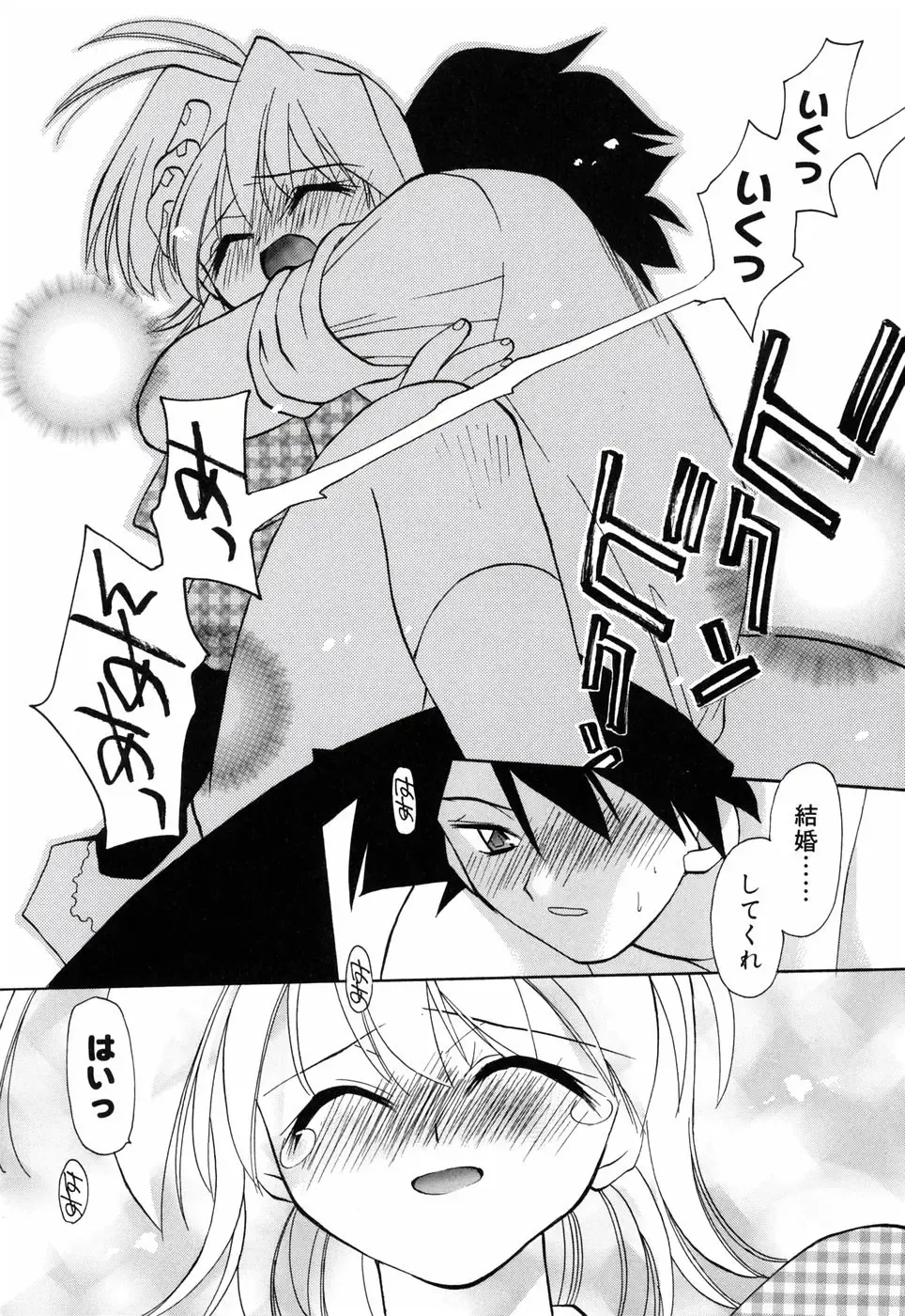 [Konata Hyuura] Honoka na Biyaku Fhentai - Page 72
