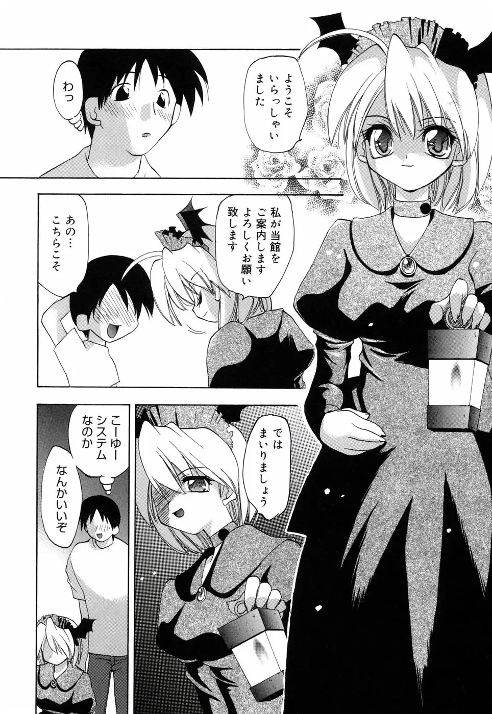 [Konata Hyuura] Honoka na Biyaku Fhentai - Page 78