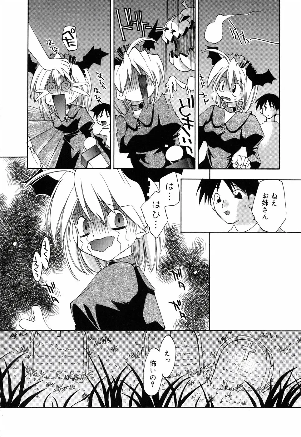 [Konata Hyuura] Honoka na Biyaku Fhentai - Page 80