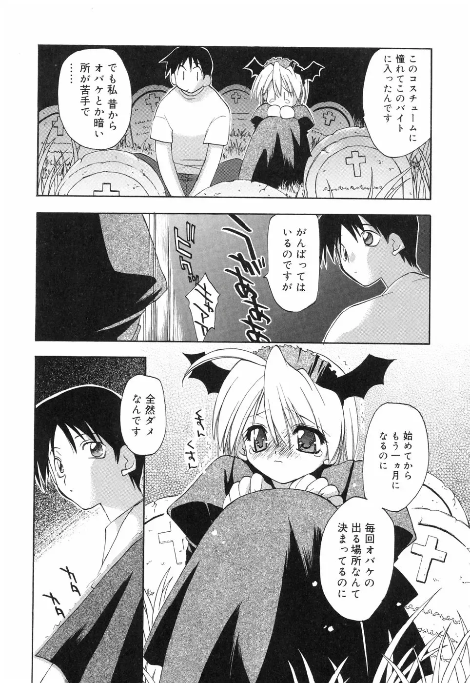 [Konata Hyuura] Honoka na Biyaku Fhentai - Page 81