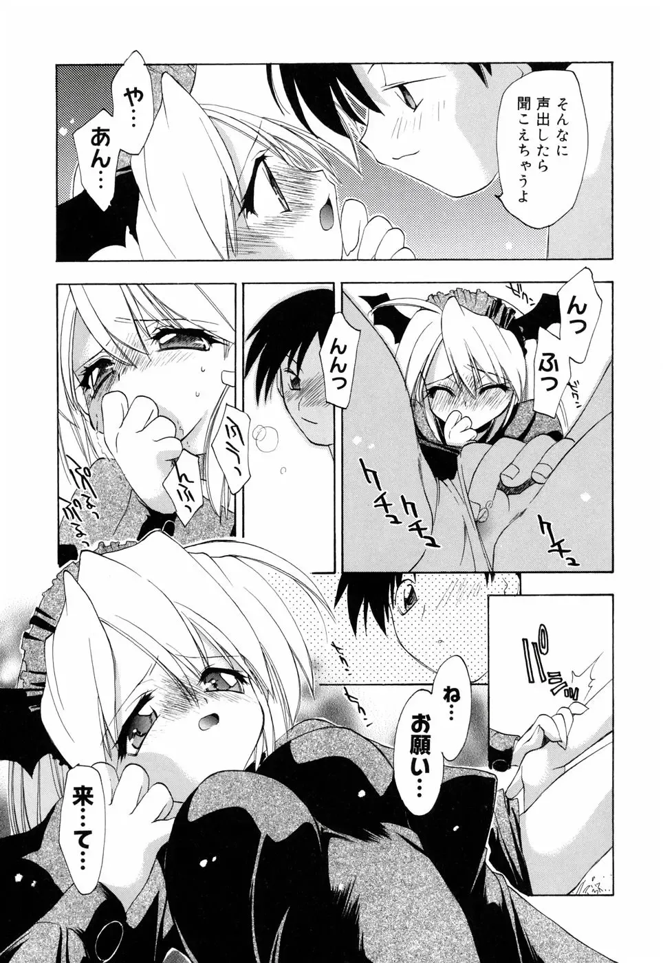 [Konata Hyuura] Honoka na Biyaku Fhentai - Page 86