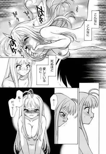 [Konata Hyuura] Honoka na Biyaku Fhentai - Page 102