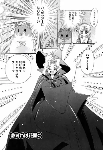 [Konata Hyuura] Honoka na Biyaku Fhentai - Page 109