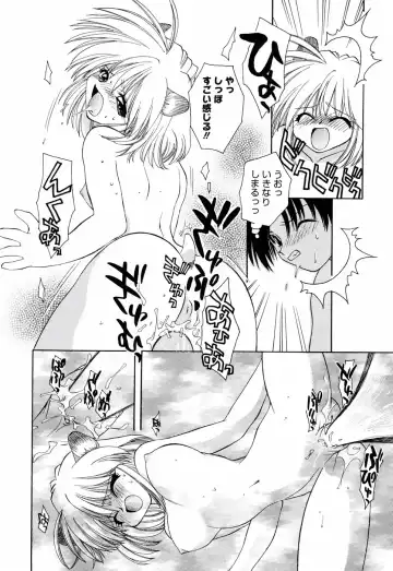 [Konata Hyuura] Honoka na Biyaku Fhentai - Page 120