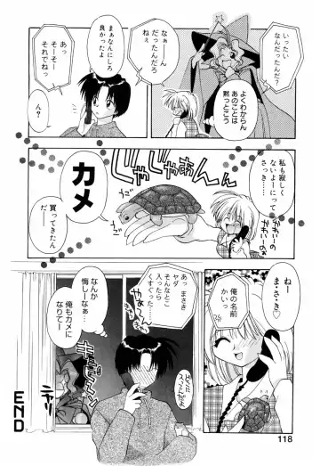 [Konata Hyuura] Honoka na Biyaku Fhentai - Page 124