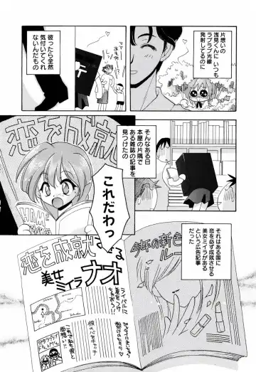 [Konata Hyuura] Honoka na Biyaku Fhentai - Page 126