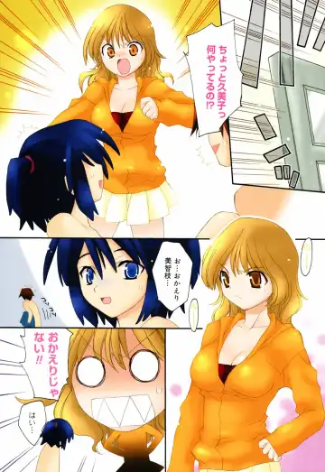 [Konata Hyuura] Honoka na Biyaku Fhentai - Page 13