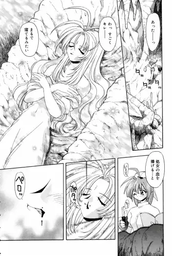 [Konata Hyuura] Honoka na Biyaku Fhentai - Page 130