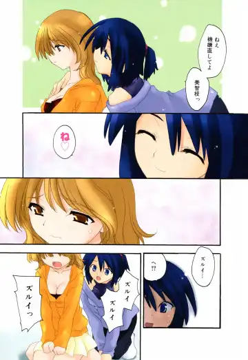 [Konata Hyuura] Honoka na Biyaku Fhentai - Page 15