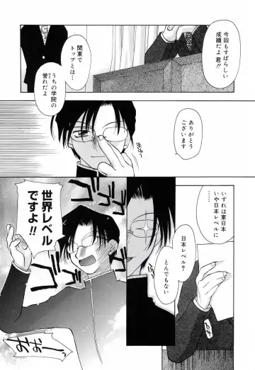 [Konata Hyuura] Honoka na Biyaku Fhentai - Page 157