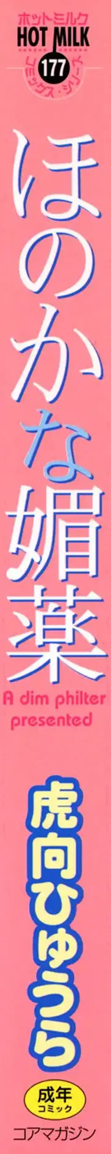 [Konata Hyuura] Honoka na Biyaku Fhentai - Page 2