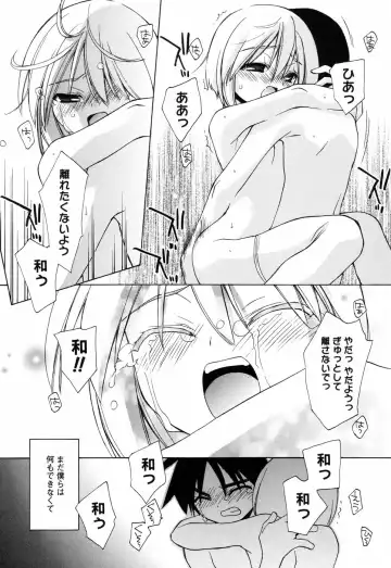 [Konata Hyuura] Honoka na Biyaku Fhentai - Page 39