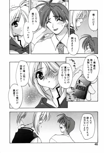 [Konata Hyuura] Honoka na Biyaku Fhentai - Page 52