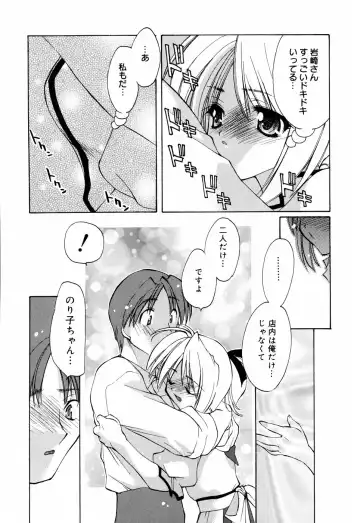 [Konata Hyuura] Honoka na Biyaku Fhentai - Page 55