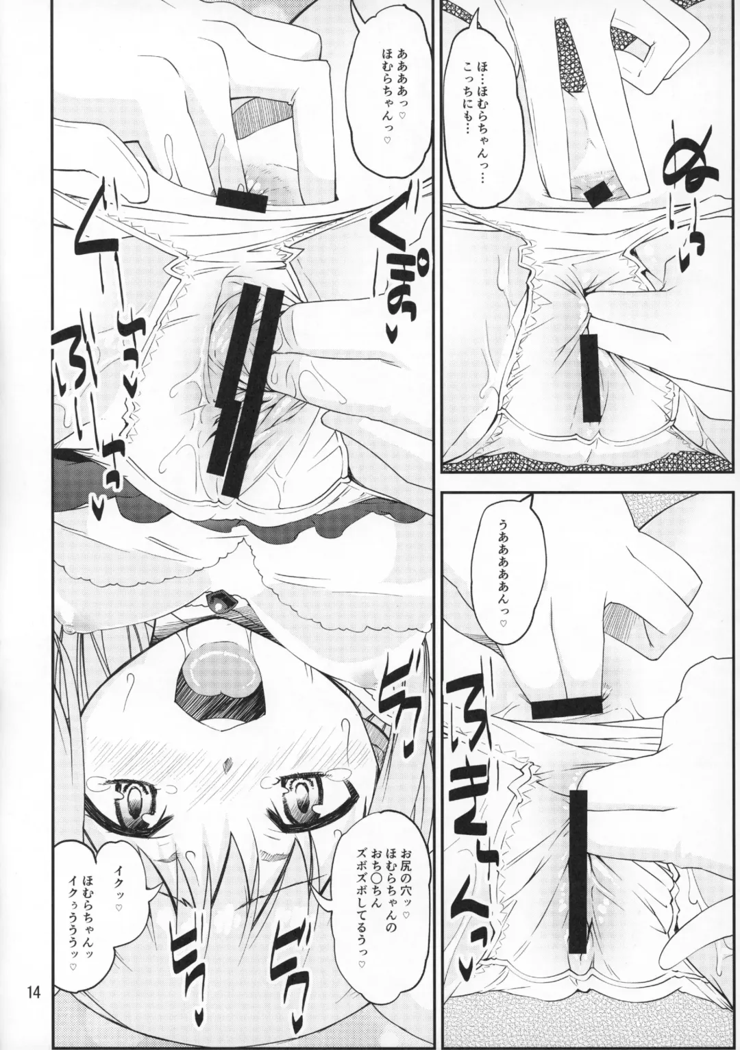 [Shinama] Kami to Akuma no Pantsu Jijou Fhentai.net - Page 13