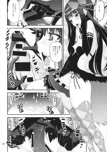 [Shinama] Kami to Akuma no Pantsu Jijou Fhentai.net - Page 19