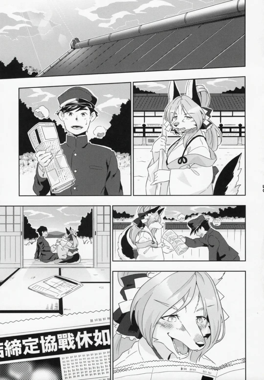 [Kame] Toki ga Kuchite mo Fhentai - Page 25