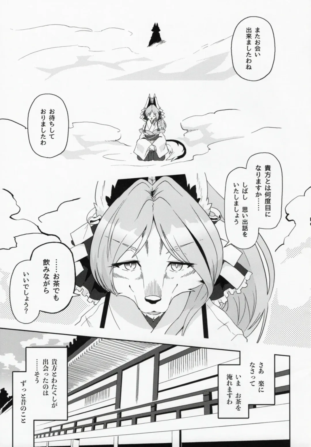 [Kame] Toki ga Kuchite mo Fhentai - Page 5