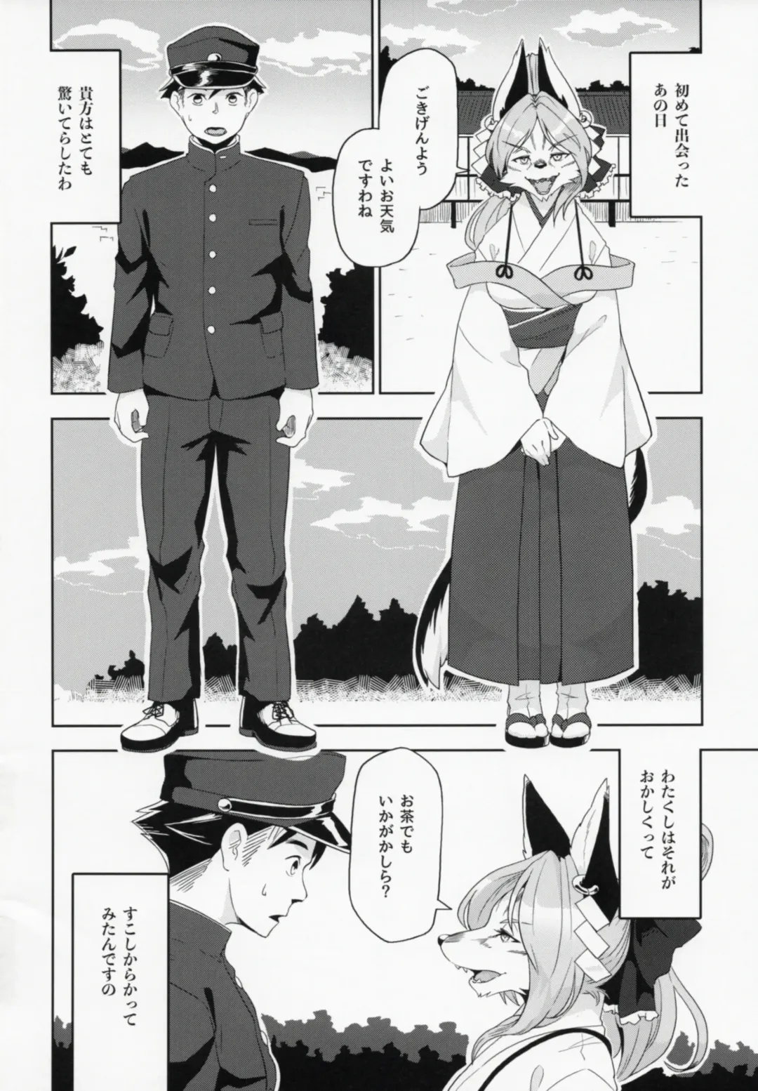 [Kame] Toki ga Kuchite mo Fhentai - Page 6