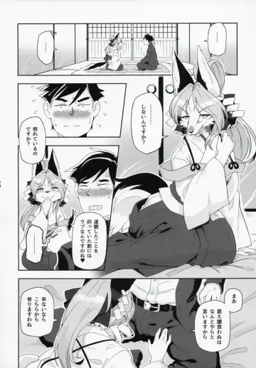 [Kame] Toki ga Kuchite mo Fhentai - Page 16