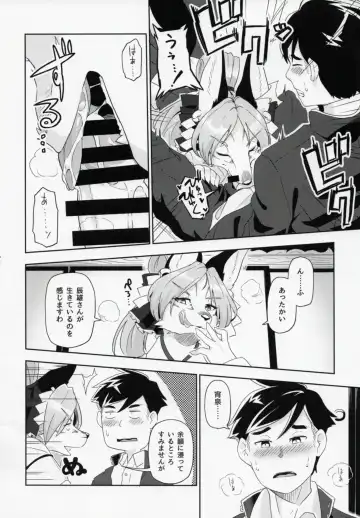 [Kame] Toki ga Kuchite mo Fhentai - Page 18