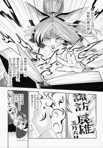 [Kame] Toki ga Kuchite mo Fhentai - Page 34