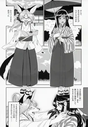[Kame] Toki ga Kuchite mo Fhentai - Page 35
