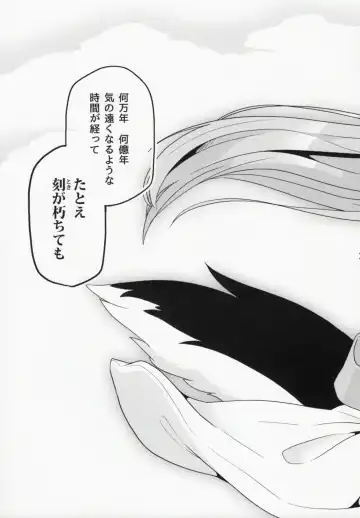 [Kame] Toki ga Kuchite mo Fhentai - Page 40