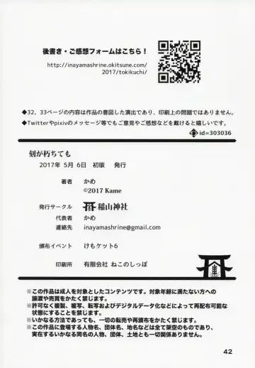 [Kame] Toki ga Kuchite mo Fhentai - Page 41