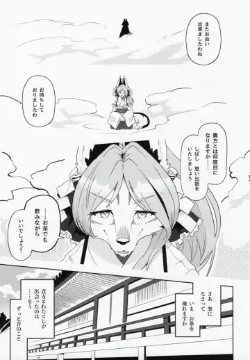 [Kame] Toki ga Kuchite mo Fhentai - Page 5