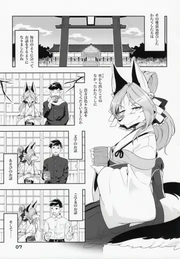 [Kame] Toki ga Kuchite mo Fhentai - Page 7