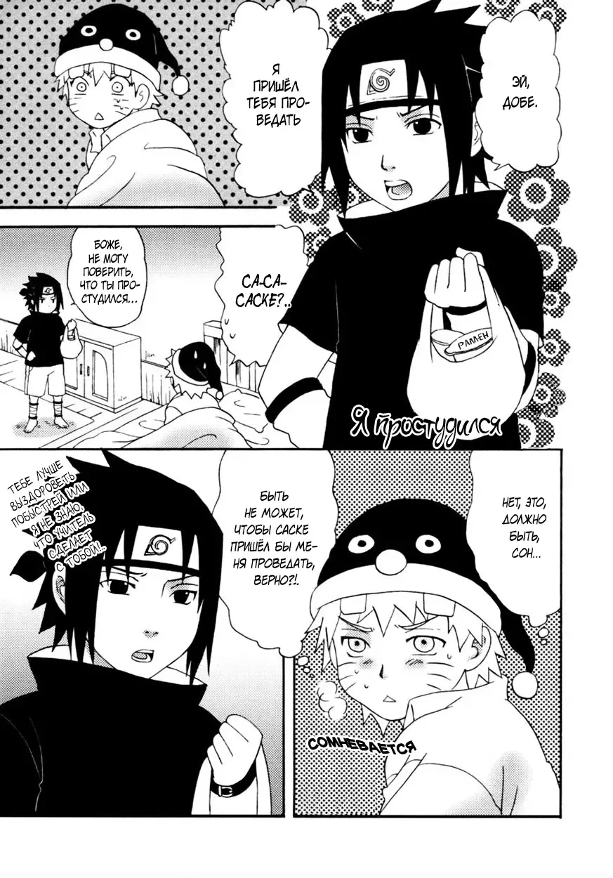 [Mutsuki] I caught a cold Fhentai - Page 3