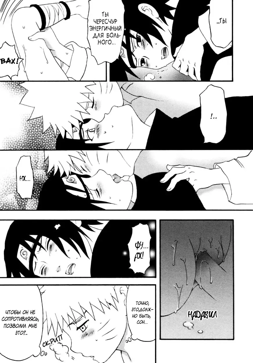 [Mutsuki] I caught a cold Fhentai - Page 5